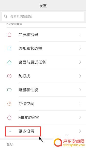 怎样关掉手机定位 手机如何关闭GPS定位服务