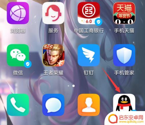 qq商城手机怎么进 手机QQ礼物商城怎么充值