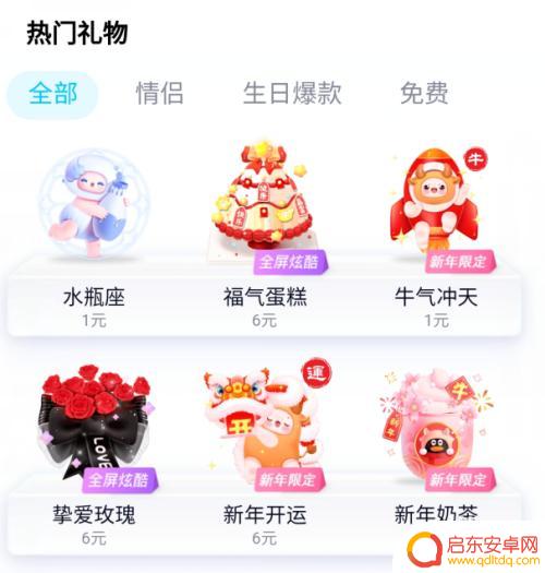 qq商城手机怎么进 手机QQ礼物商城怎么充值