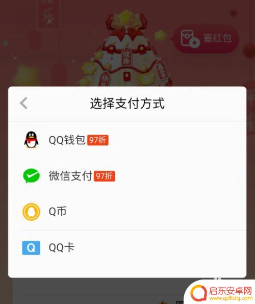 qq商城手机怎么进 手机QQ礼物商城怎么充值