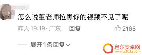 有的抖音关闭评论(有的抖音关闭评论怎么回事)
