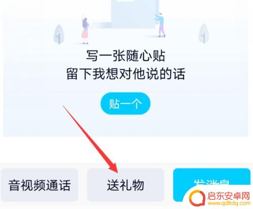 qq商城手机怎么进 手机QQ礼物商城怎么充值