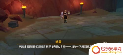 原神棋盘四关攻略:如何轻松通关?