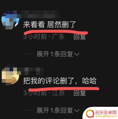 有的抖音关闭评论(有的抖音关闭评论怎么回事)