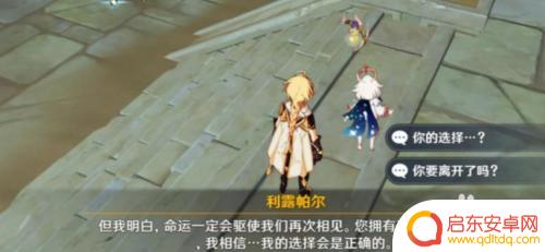 原神棋盘四关攻略:如何轻松通关?