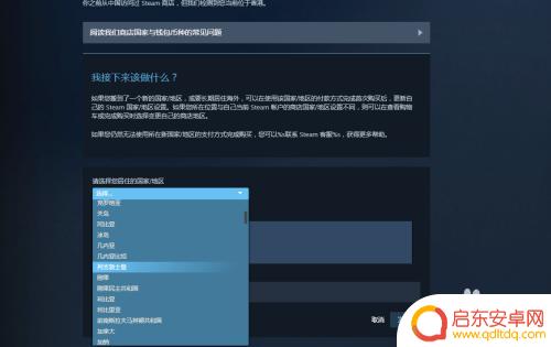 steam更新地区没有选项 Steam 没有地区选项导致游戏无法运行怎么办