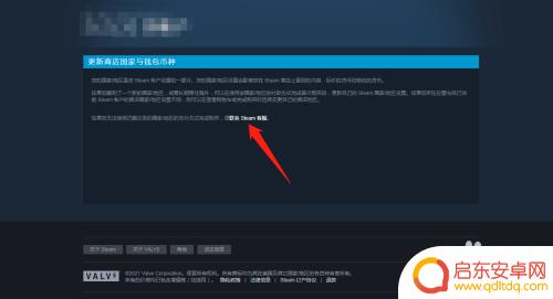 steam更新地区没有选项 Steam 没有地区选项导致游戏无法运行怎么办