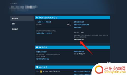 steam更新地区没有选项 Steam 没有地区选项导致游戏无法运行怎么办