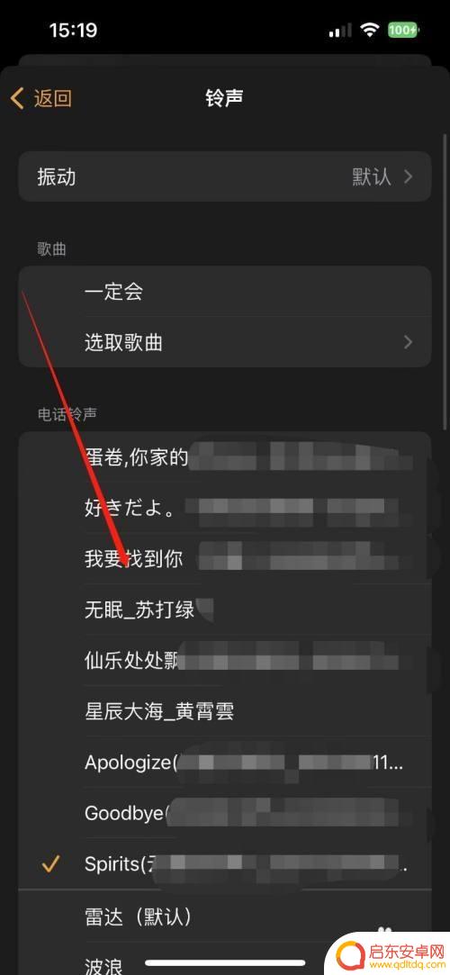 iphone14闹钟铃声在哪里设置 iPhone14如何设置闹钟铃声自定义步骤