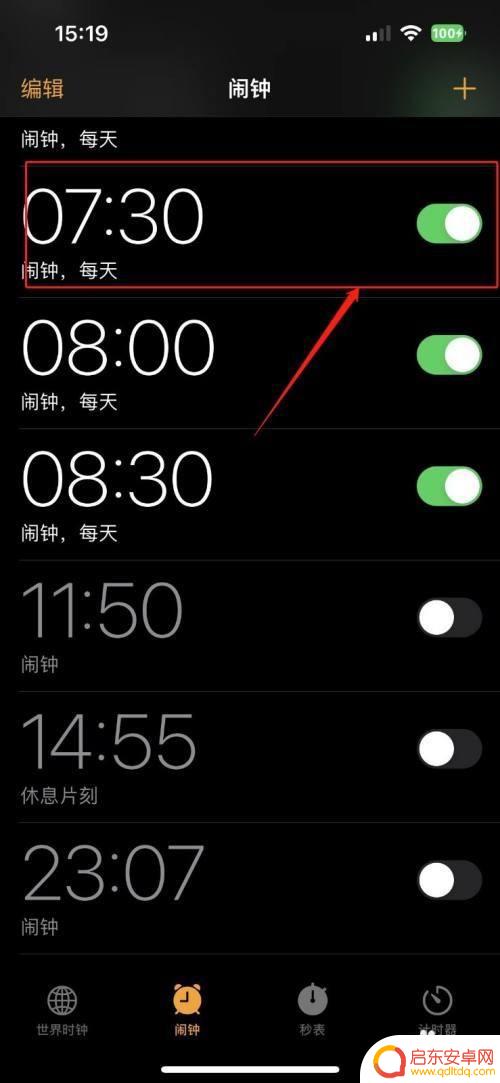 iphone14闹钟铃声在哪里设置 iPhone14如何设置闹钟铃声自定义步骤