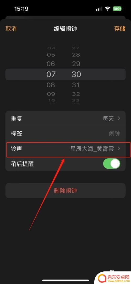 iphone14闹钟铃声在哪里设置 iPhone14如何设置闹钟铃声自定义步骤