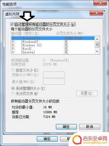 如何显示手机虚拟内存占用 虚拟内存使用情况查看方法