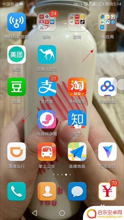 你的手机如何隐藏图标(你的手机如何隐藏图标图片)