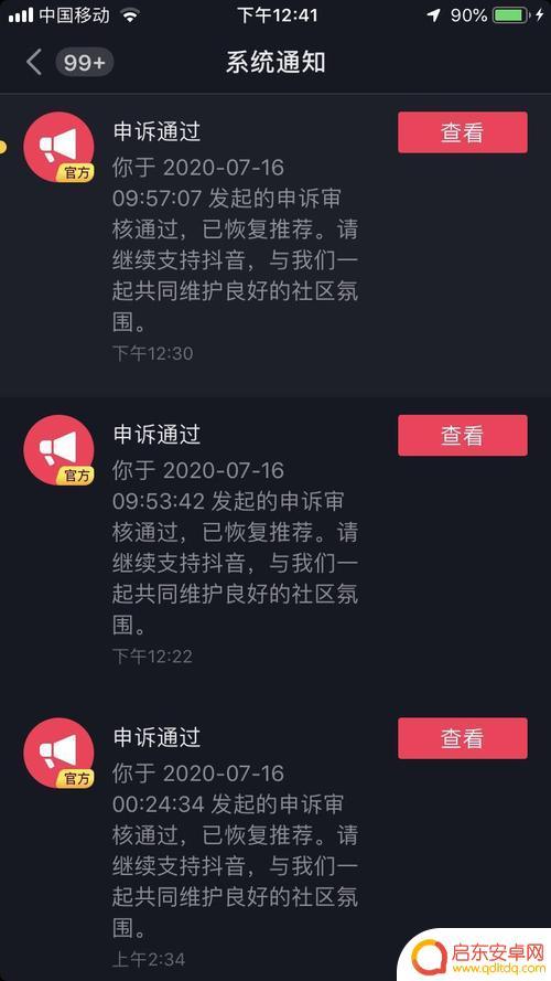 抖音审核视频失败(抖音审核视频失败怎么回事)