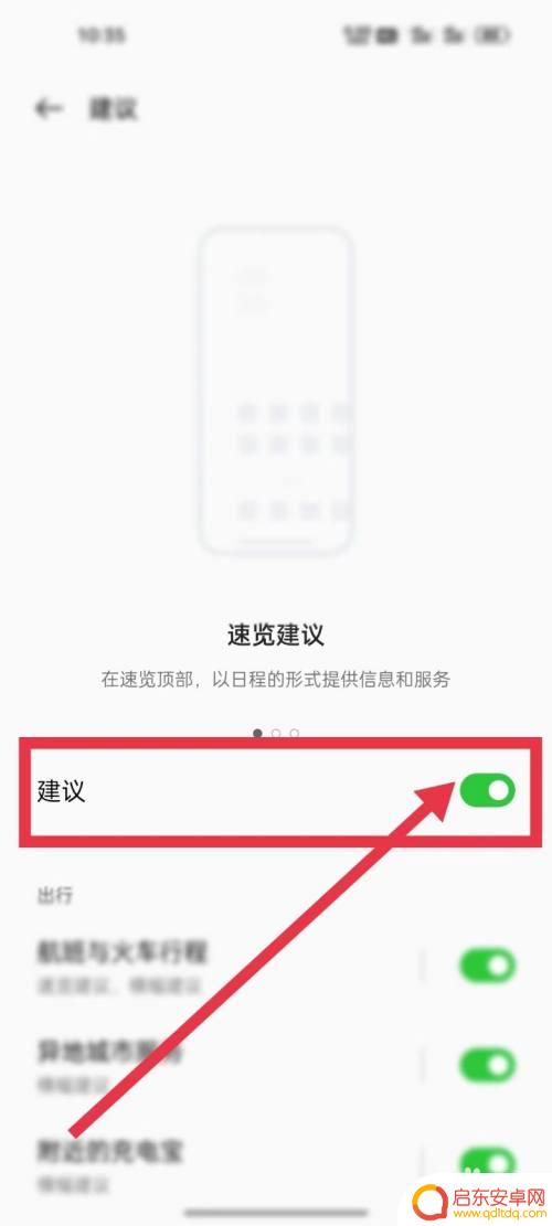 oppo手机怎样打开小布助手 开启OPPO手机小布助手的建议功能步骤