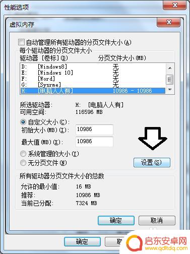 如何显示手机虚拟内存占用 虚拟内存使用情况查看方法