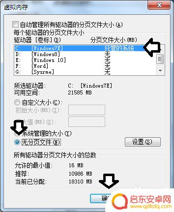 如何显示手机虚拟内存占用 虚拟内存使用情况查看方法