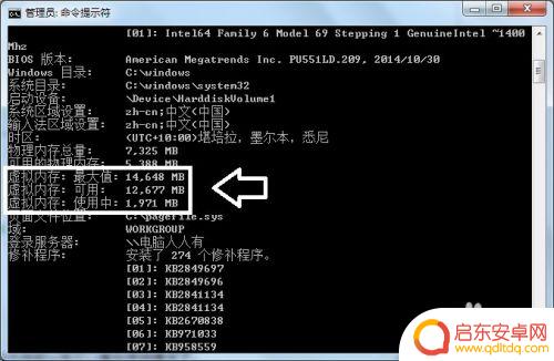 如何显示手机虚拟内存占用 虚拟内存使用情况查看方法