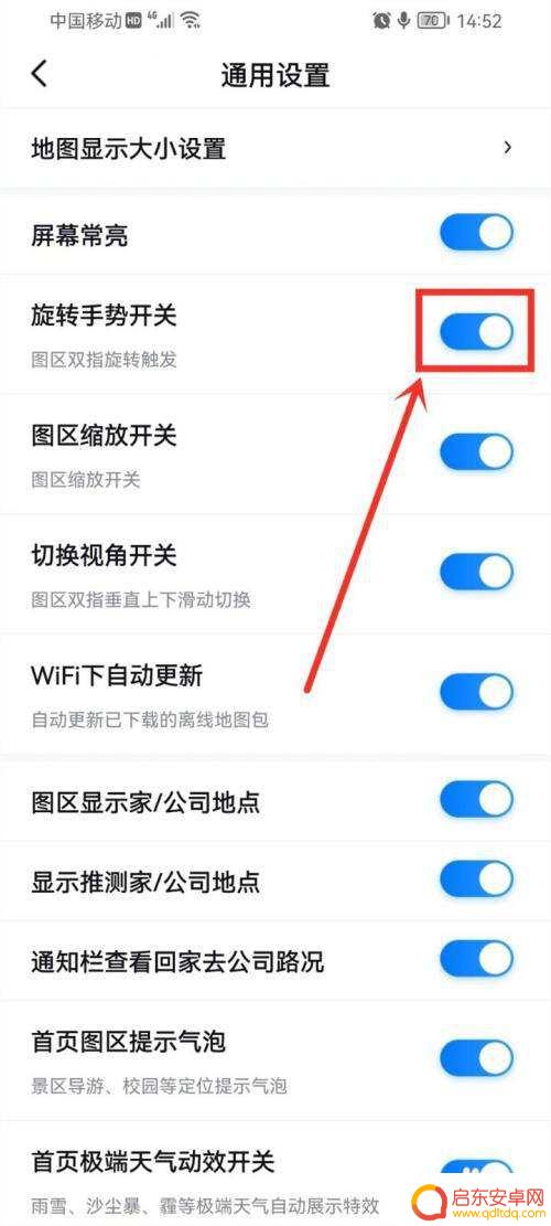 百度导航手机怎么设置方向 如何在百度地图中旋转地图方向