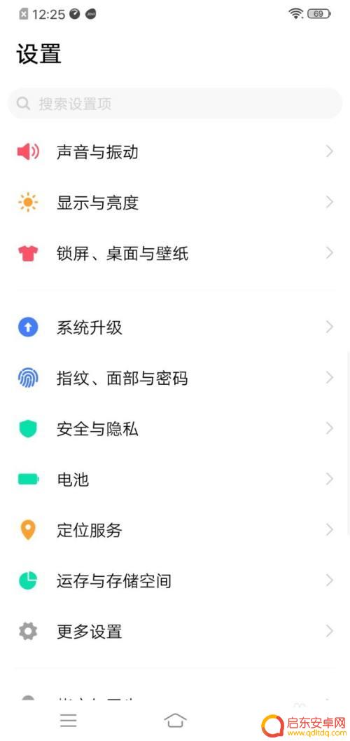 vivo手机怎么开启电量低提示 VIVO手机如何开启低电模式