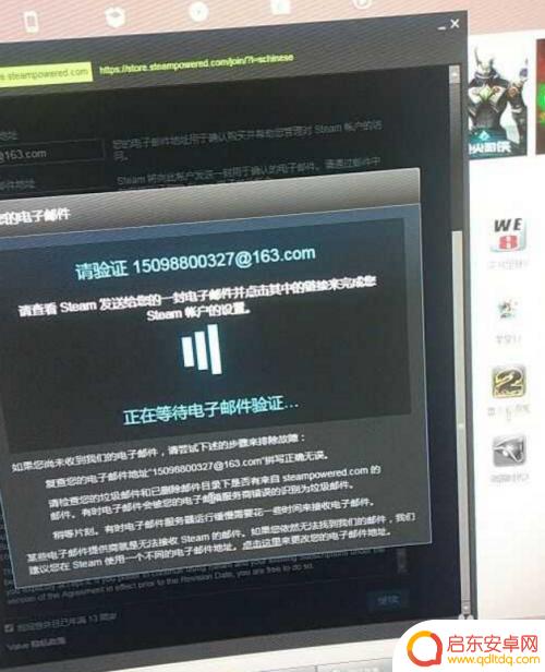 steam电子邮箱验证打不开 Steam帐号创建后邮箱验证无法打开网页