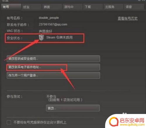 steam电子邮箱验证打不开 Steam帐号创建后邮箱验证无法打开网页