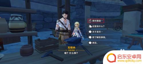 原神怎么锻造道具 如何在原神中进行矿石锻造