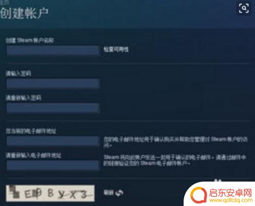 steam电子邮箱验证打不开 Steam帐号创建后邮箱验证无法打开网页