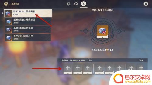 原神如何合成圣匣给队友 如何在原神中合成圣物匣