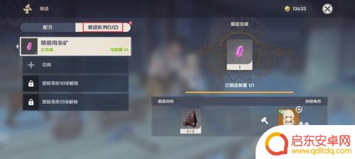 原神怎么锻造道具 如何在原神中进行矿石锻造
