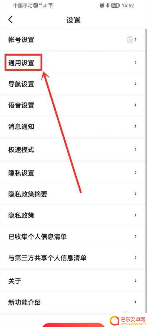 百度导航手机怎么设置方向 如何在百度地图中旋转地图方向