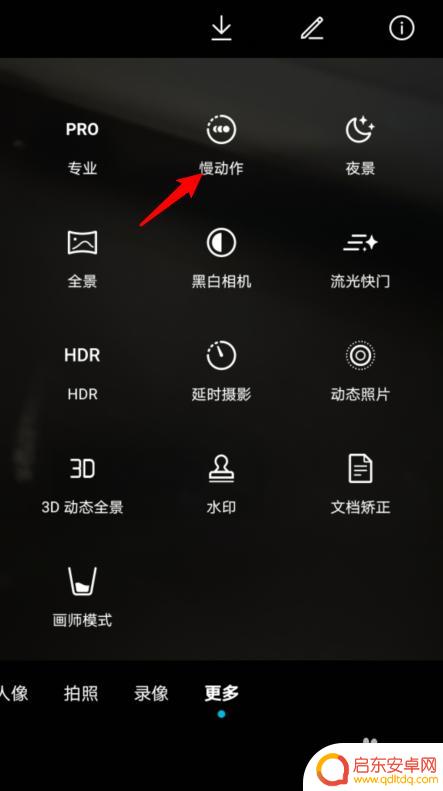 荣耀手机照相如何慢动作 华为手机相机慢动作拍摄技巧