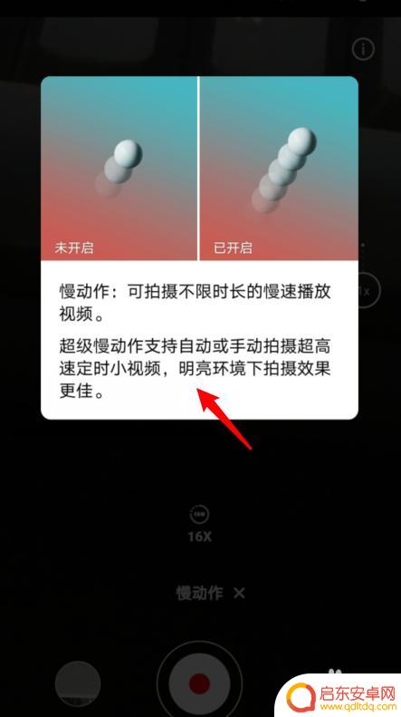 荣耀手机照相如何慢动作 华为手机相机慢动作拍摄技巧