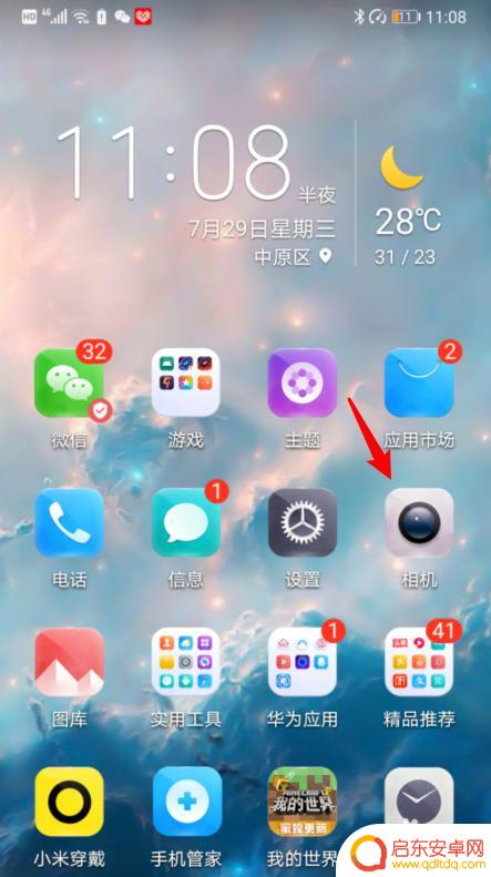 荣耀手机照相如何慢动作 华为手机相机慢动作拍摄技巧