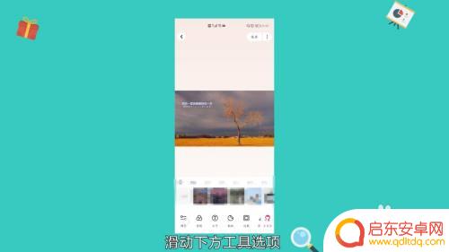 手机表面痕迹怎么去掉图片 无痕去水印手机照片方法