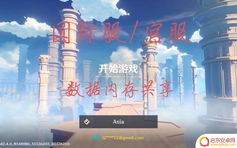国际服原神选什么服 原神国际服选什么服容易找到好队友