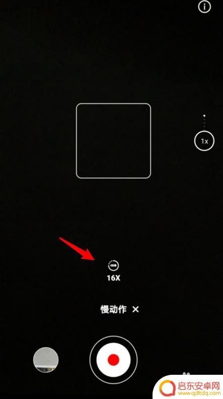 荣耀手机照相如何慢动作 华为手机相机慢动作拍摄技巧