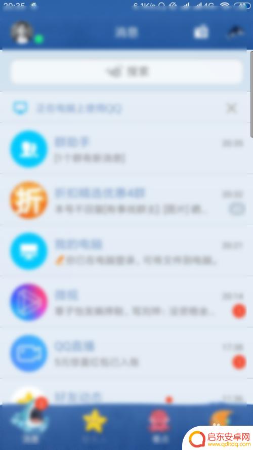 手机怎么取消好友邀请 怎么取消已发出的QQ好友申请