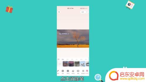 手机表面痕迹怎么去掉图片 无痕去水印手机照片方法