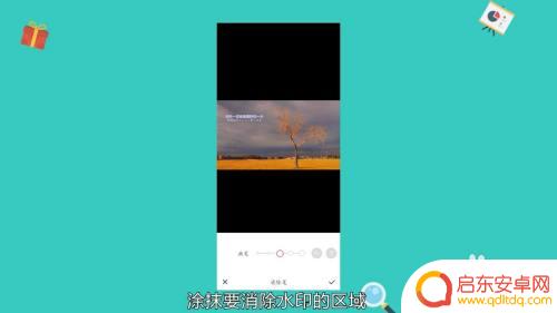 手机表面痕迹怎么去掉图片 无痕去水印手机照片方法