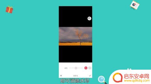 手机表面痕迹怎么去掉图片 无痕去水印手机照片方法