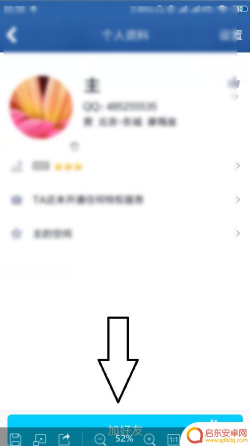 手机怎么取消好友邀请 怎么取消已发出的QQ好友申请
