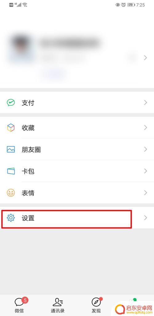 如何让王者不绑定手机 怎么让王者荣耀只能在一台手机上登录