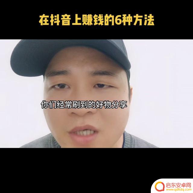 最新抖音赚钱教程(抖音最新赚钱项目)