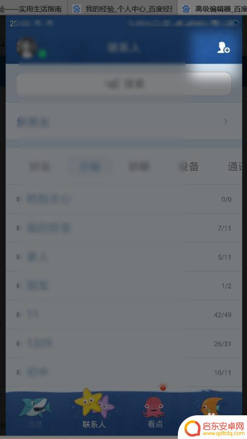 手机怎么取消好友邀请 怎么取消已发出的QQ好友申请