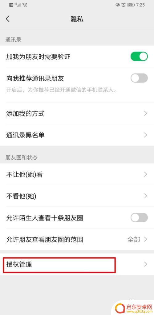 如何让王者不绑定手机 怎么让王者荣耀只能在一台手机上登录