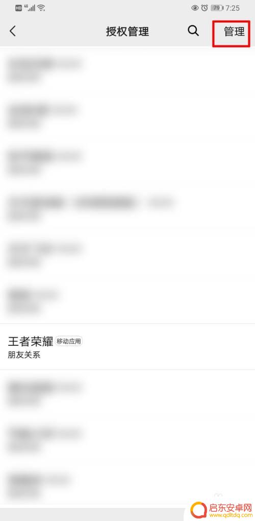 如何让王者不绑定手机 怎么让王者荣耀只能在一台手机上登录