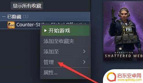 steam游戏隐藏在哪找 如何在steam找到隐藏游戏