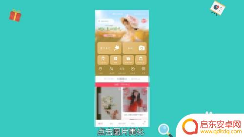 手机表面痕迹怎么去掉图片 无痕去水印手机照片方法