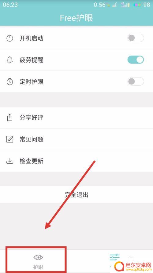 手机接收蓝光怎么关闭 如何在手机上设置蓝光过滤